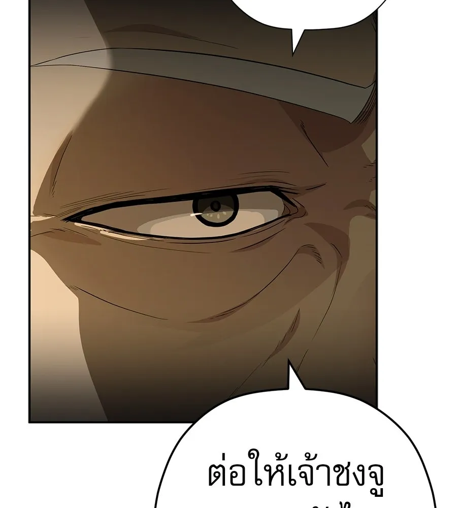 คอลเซ็นเตอร์เปลี่ยนชีวิต ตอนที่ 87 บิ๊กดีล รูปที่ 61