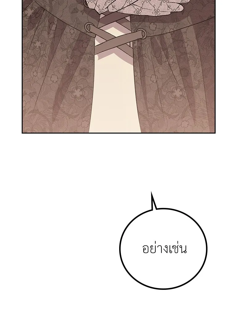 ลูกคนนี้ขอเปลี่ยนตอนจบ ตอนที่ 6 รูปที่ 77