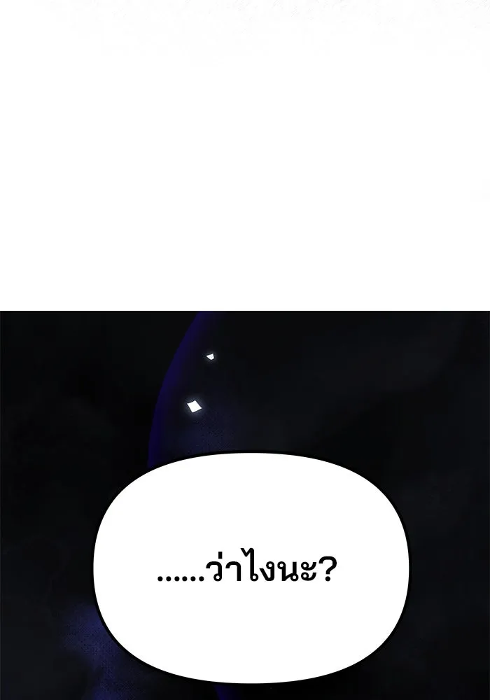 เกมรักจับสามี ตอนที่ 32 รูปที่ 98