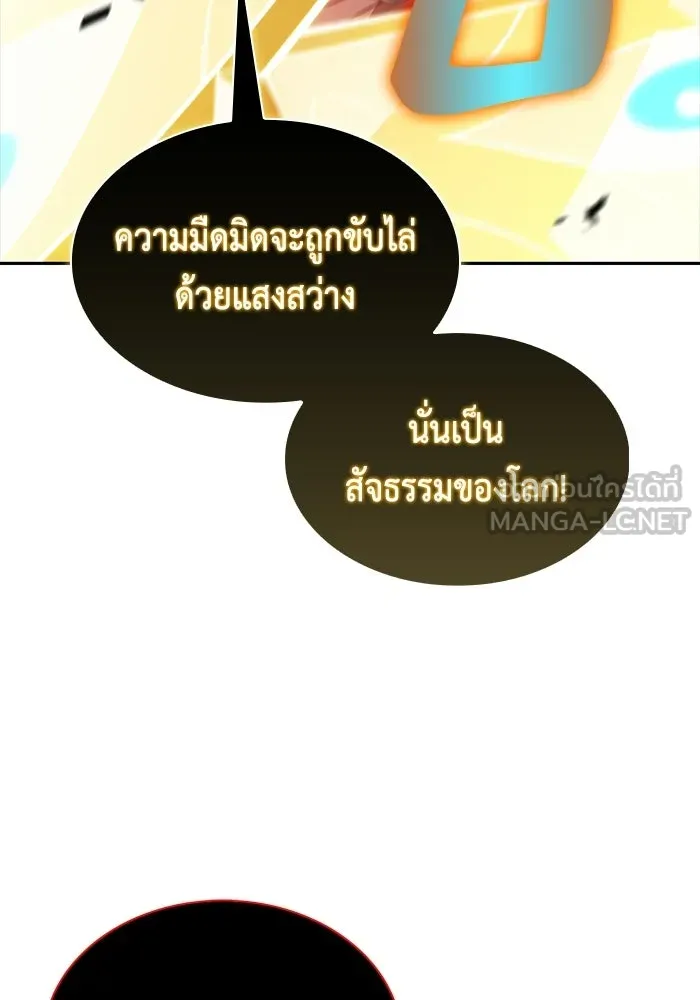 ลูกชายคนเล็กของดยุกคือมือสังหาร ตอนที่ 118 รูปที่ 126