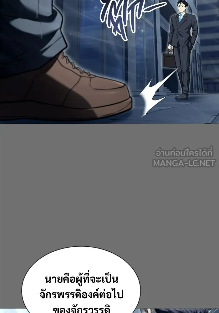 อูเร็ค มาซิโน่ ตอนที่ 46 ปีศาจ 2 รูปที่ 3