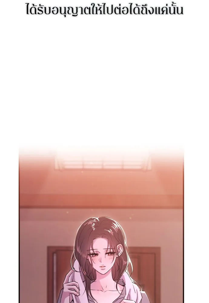 รักไร้ราคา ตอนที่ 46 รูปที่ 32