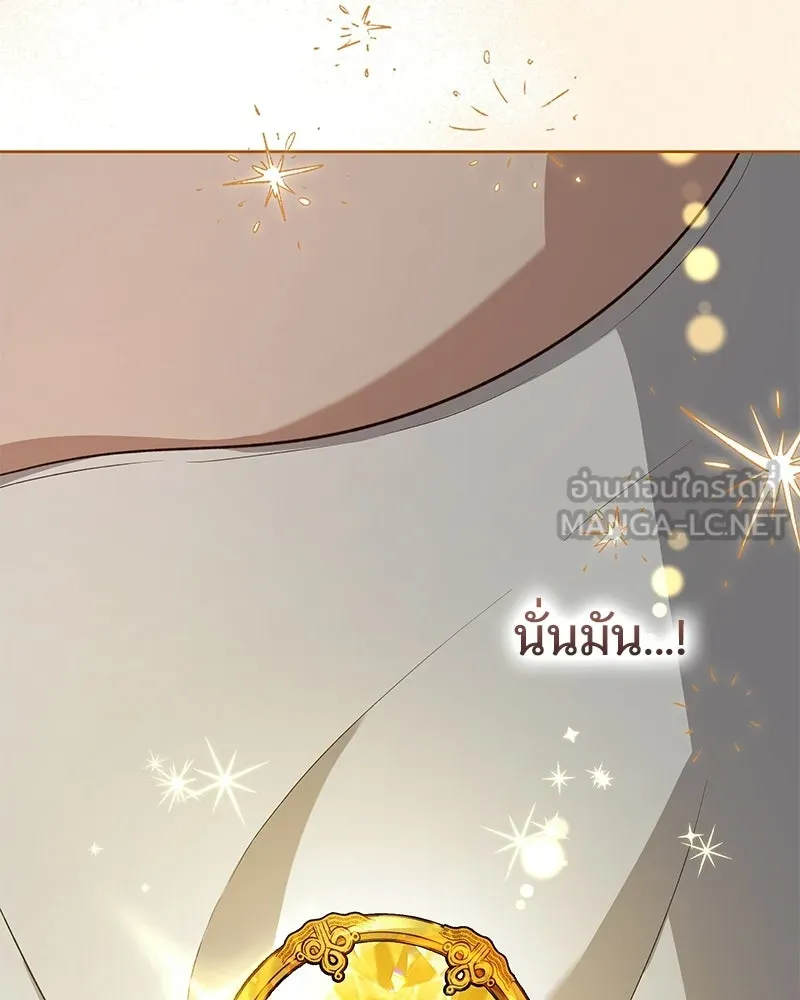 เจ้าสาวแกรนด์ดยุกปีศาจ ตอนที่ 8 รูปที่ 105