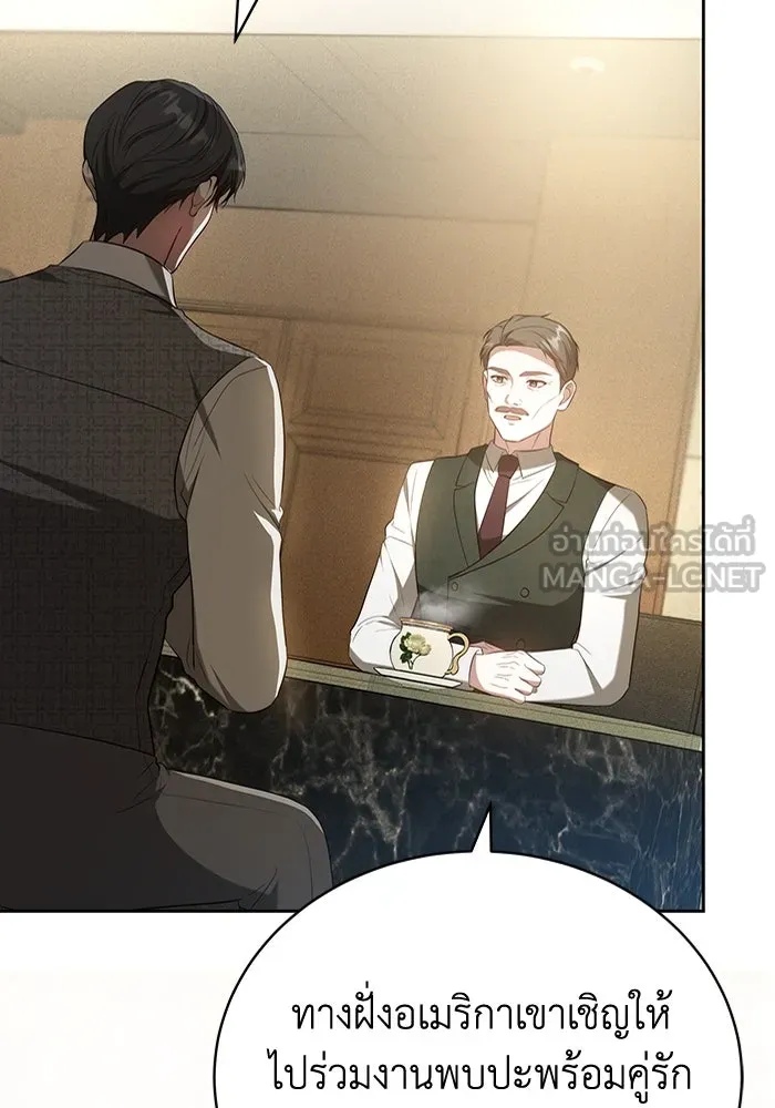 ละลายรักให้ล้นใจ ตอนที่ 64 รูปที่ 18