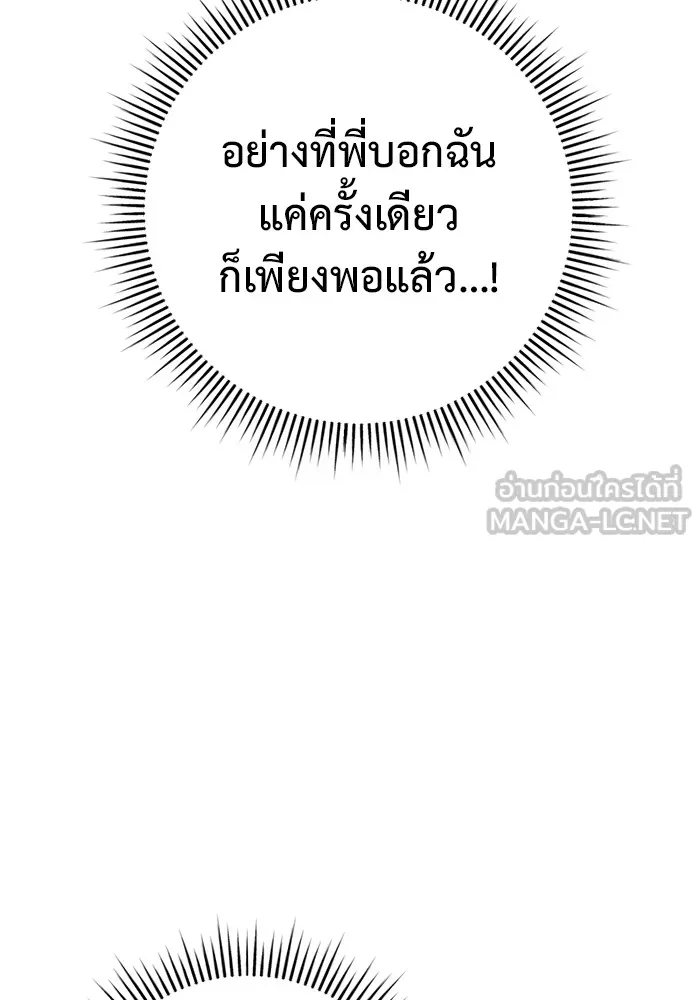 ราชินีนักบู๊ ตอนที่ 17 รูปที่ 96