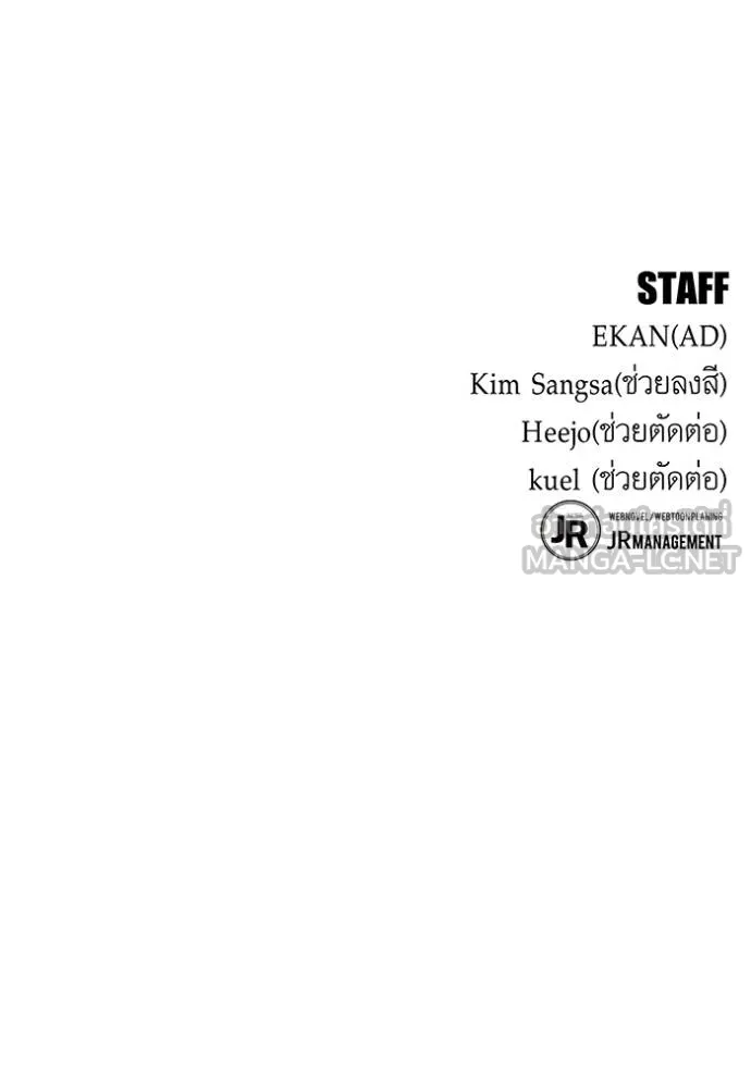 แยกร่างล่าอัตโนมัติ ตอนที่ 131 รูปที่ 144