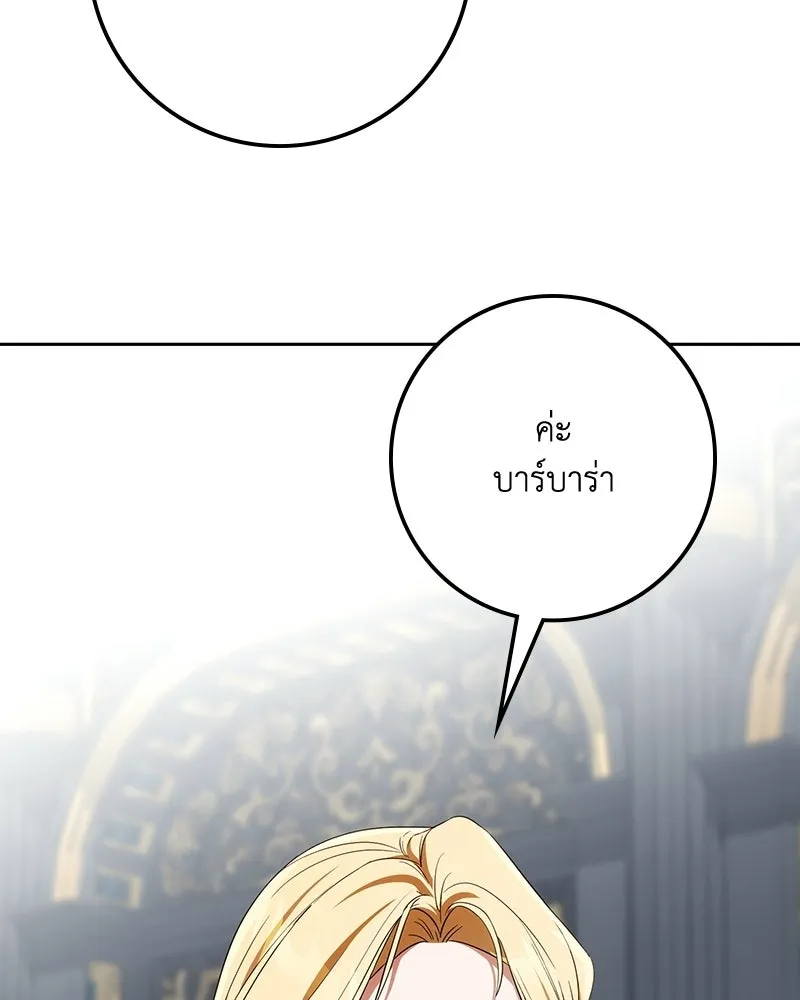 ดัชเชสเชลย ตอนที่ 65 รูปที่ 40