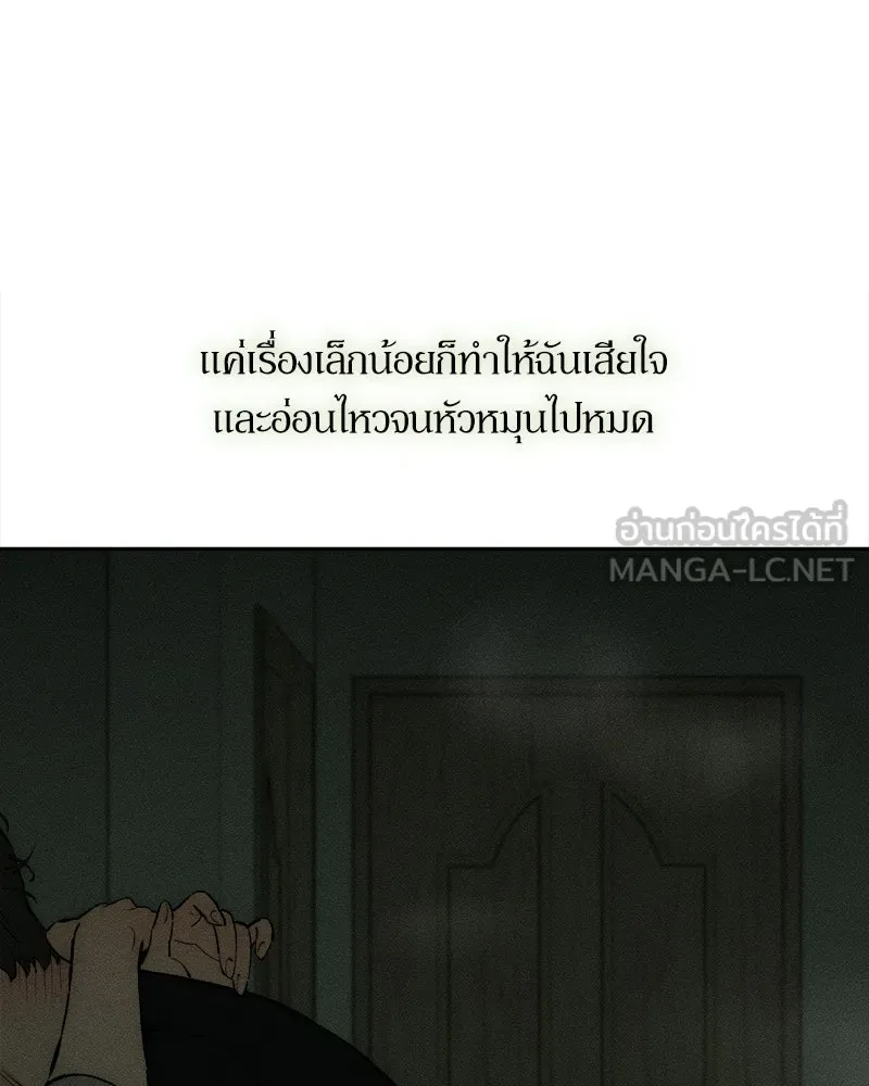 บุปผารุ่มราคะ ตอนที่ 101 รูปที่ 93