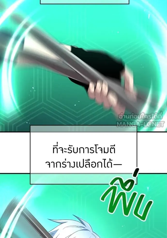 ฮันเตอร์สกิลโกง ตอนที่ 78 รูปที่ 54