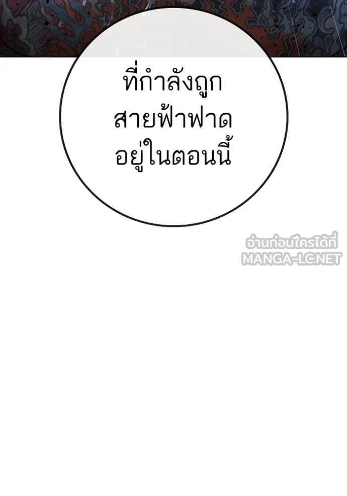 reality ตอนที่ 167 รูปที่ 169