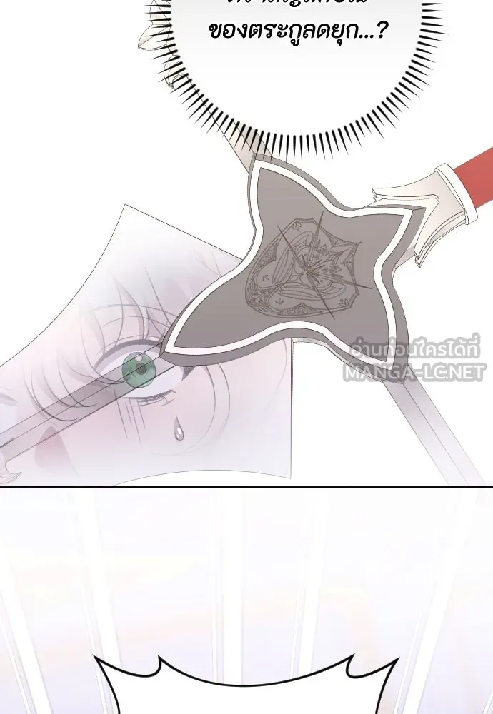 แด่ใจที่ไร้รัก ตอนที่ 49 รูปที่ 24