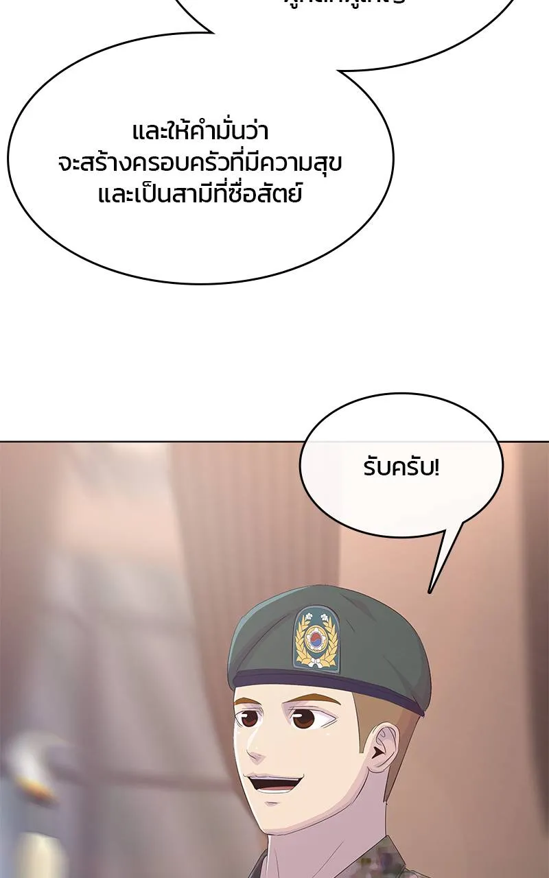 บันทึกครัวค่ายทหาร ตอนที่ 230 รูปที่ 103