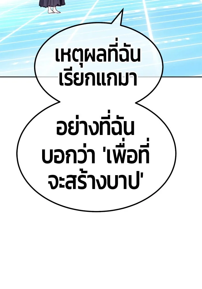 +99 ท่อนไม้พร้อมบวก ตอนที่ 42 รูปที่ 311