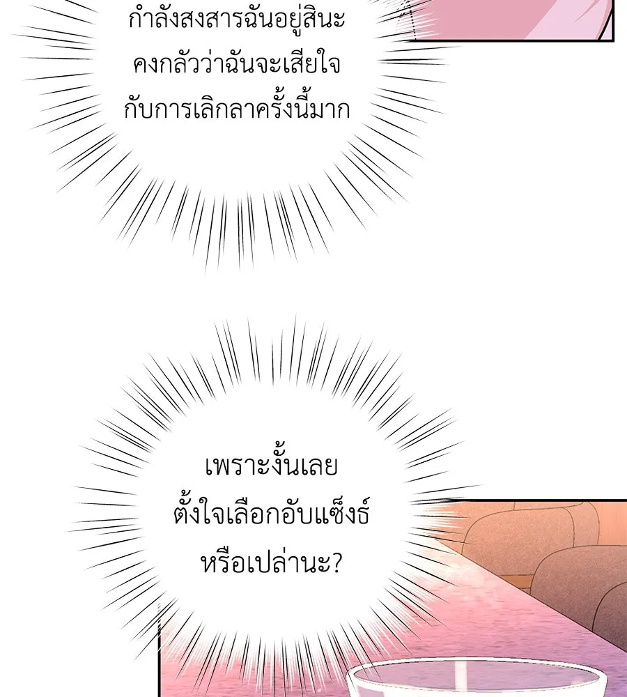 คิมหันต์นิรันดร ตอนที่ 11 รูปที่ 67