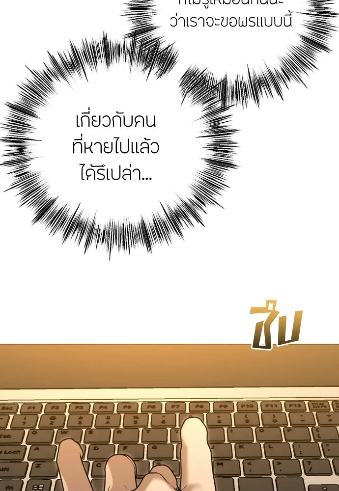 วิธีหนีตายจากนิยายโรคจิต ตอนที่ 102 รูปที่ 104