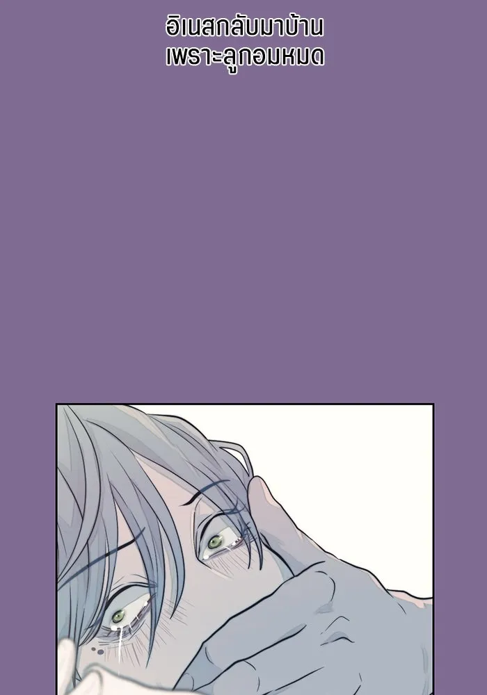 เปย์นี้เพื่อนาย My Sugar Baby ตอนที่ 19 วันฮาโลวีนในปีนั้น รูปที่ 29