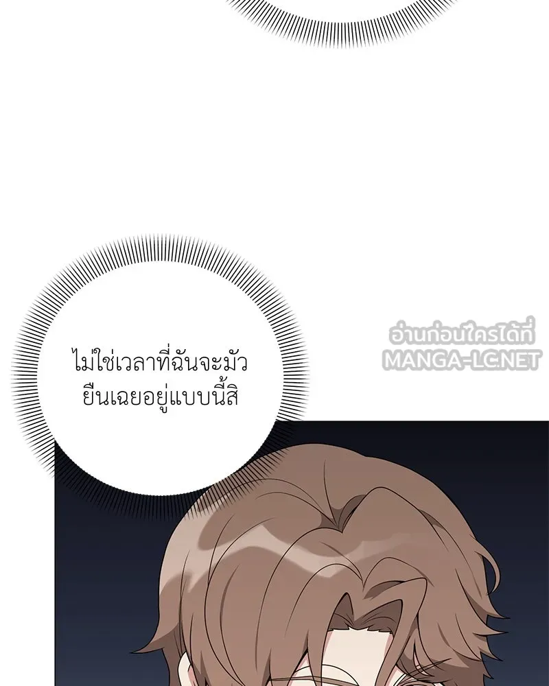 คนสวนโลกฮันเตอร์ ตอนที่ 47 รูปที่ 132