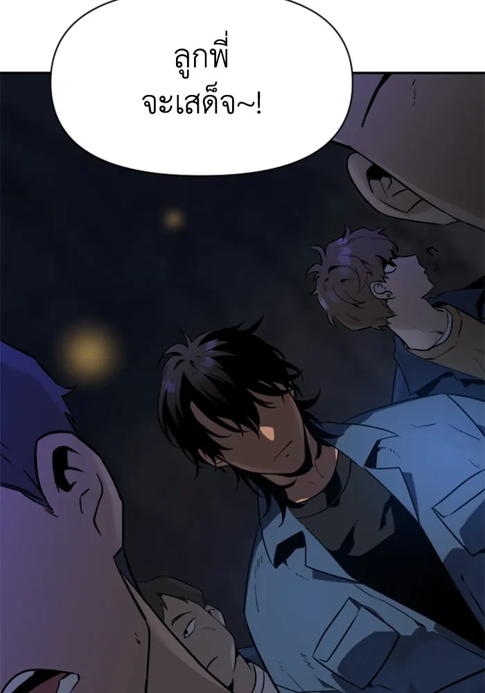 อดีตบอสหอคอย ตอนที่ 2 รูปที่ 55