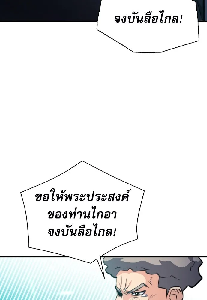 ดรูอิดแห่งสถานีโซล ตอนที่ 168 รูปที่ 50