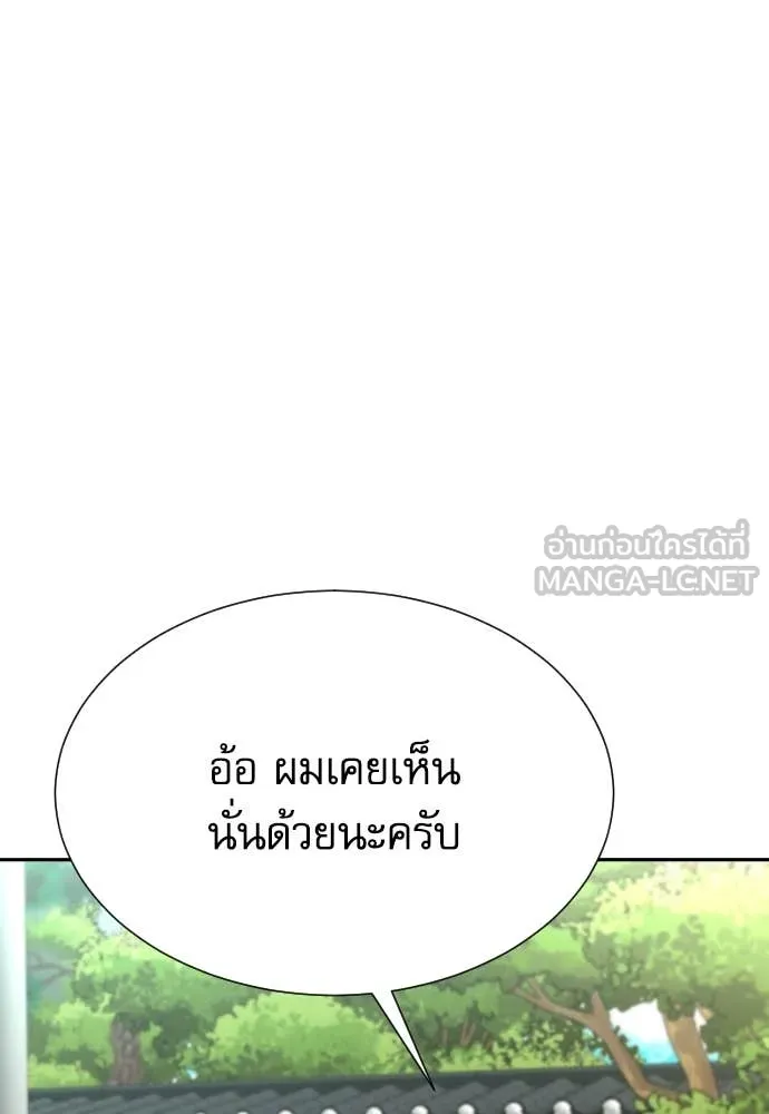 หลานอัจฉริยะ ตอนที่ 48 รูปที่ 82