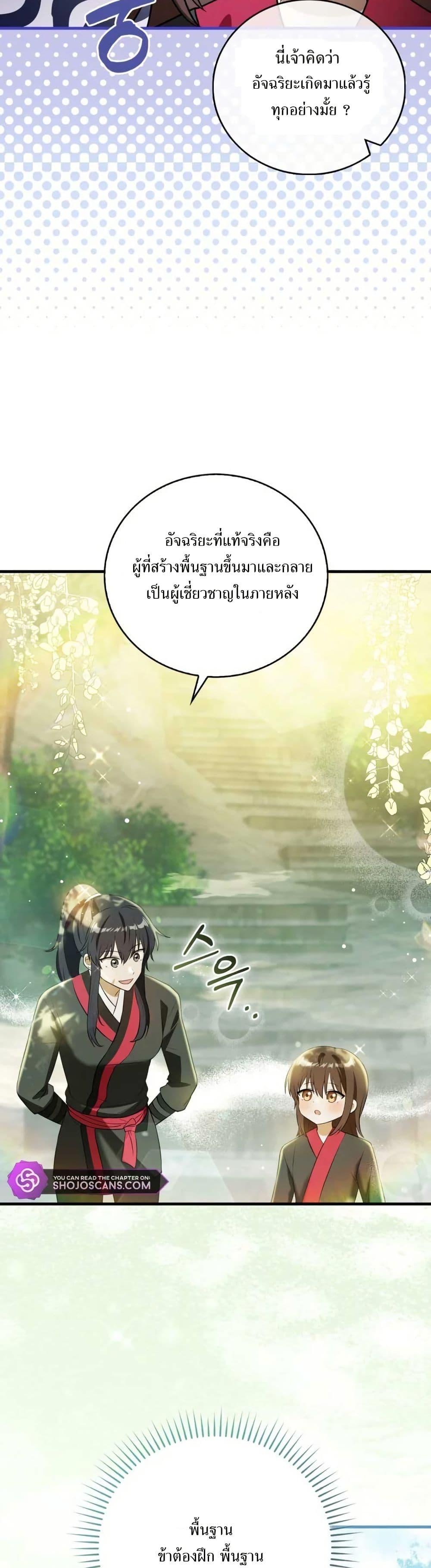 Manga-lc-com อ่านมังงะ อ่านการ์ตูน ออนไลน์ ฟรี I Became The Youngest Disciple of The Mount Hua Sect ตอนที่ 1 2 3 4 5 6 7 8 9 10 11 12 13 14 ฟรี ไม่มีโฆษณา Manga-lc - อ่าน มังงะ อ่าน การ์ตูน ออนไลน์ อ่านมังงะ ฟรี