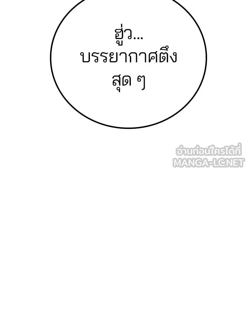 Player ตอนที่ 172 รูปที่ 6