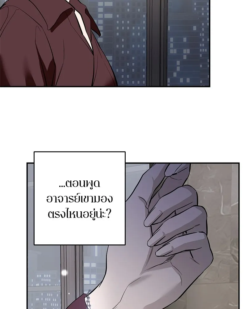 ตำนานเทพธิดาตกสวรรค์ ตอนที่ 118 รูปที่ 50