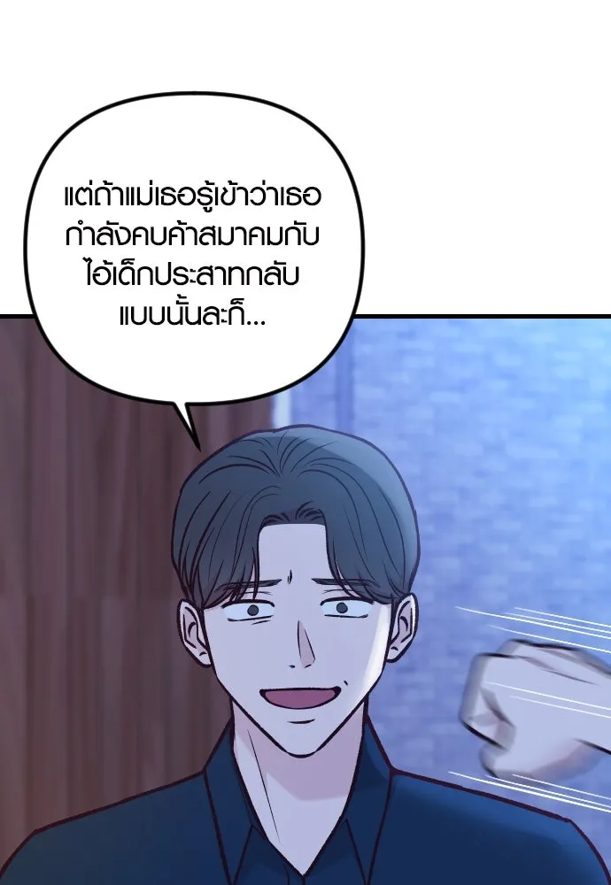 รักกันคนละครึ่งทาง ตอนที่ 40 รูปที่ 2