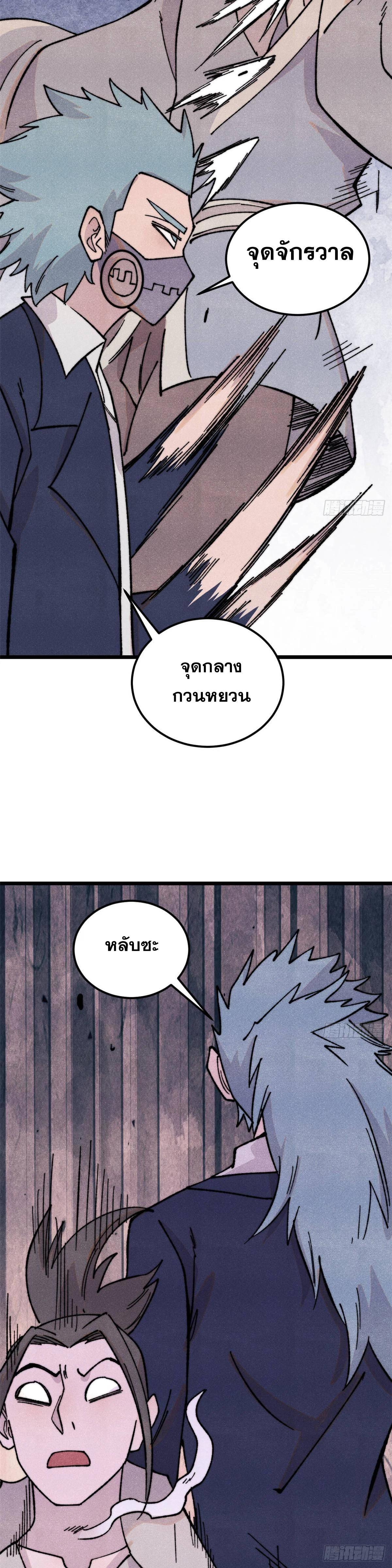 Manga-lc-com อ่านมังงะ อ่านการ์ตูน ออนไลน์ ฟรี All Hail the Sect Leader ตอนที่ 1 2 3 4 5 6 7 8 9 10 11 12 13 14 ฟรี ไม่มีโฆษณา Manga-lc - อ่าน มังงะ อ่าน การ์ตูน ออนไลน์ อ่านมังงะ ฟรี