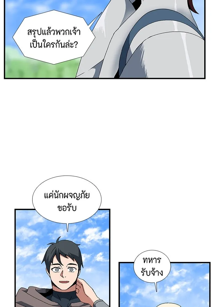 หนึ่งก้าวสู่เจ้ามาร ตอนที่ 10 เคว้งคว้าง (7) รูปที่ 2