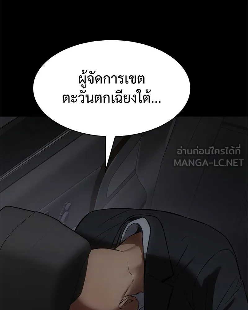 แบคXX ตอนที่ 69 รูปที่ 261