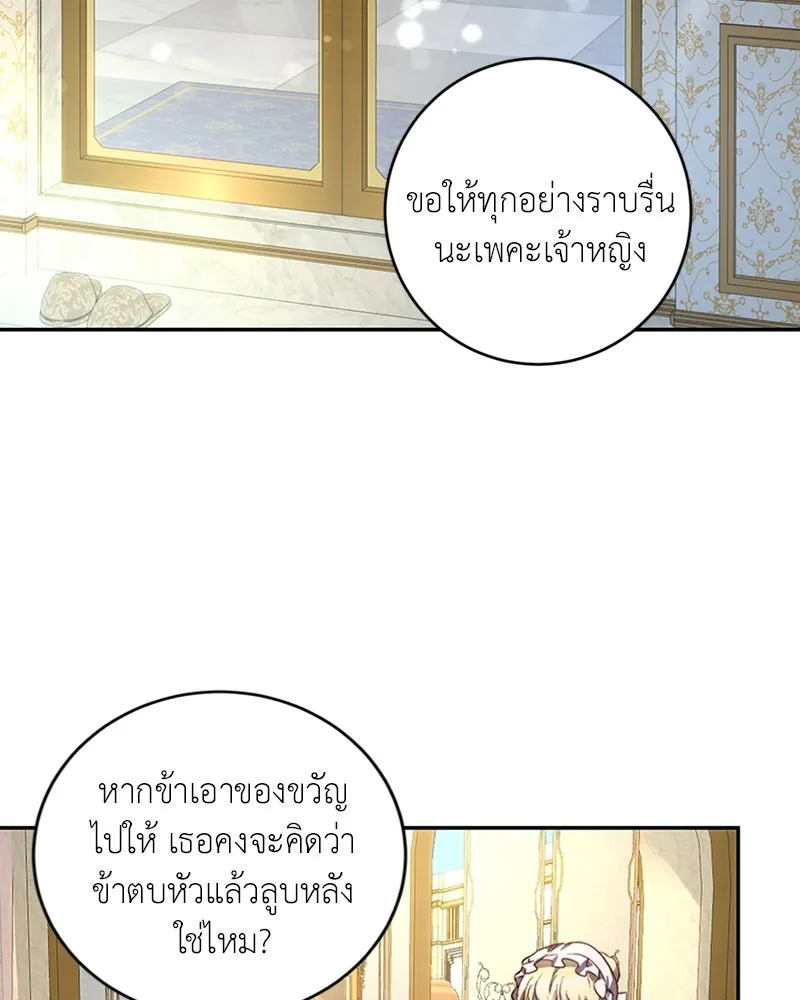 เจ้าหญิงคลั่งแห่งวังหลวง ตอนที่ 9 รูปที่ 83