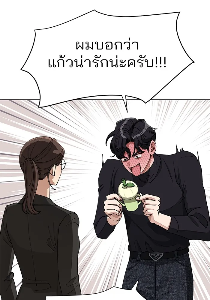 ความรักของอิซอบ ตอนที่ 25 รูปที่ 14