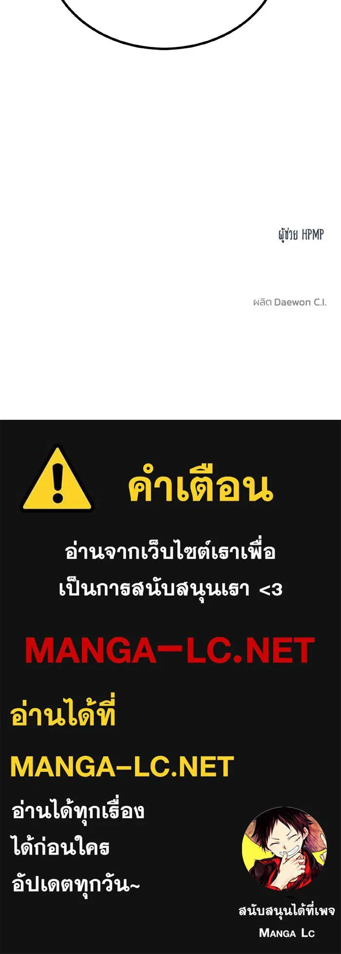 ราชาแห่งอ็อกทากอน ตอนที่ 30 รูปที่ 87