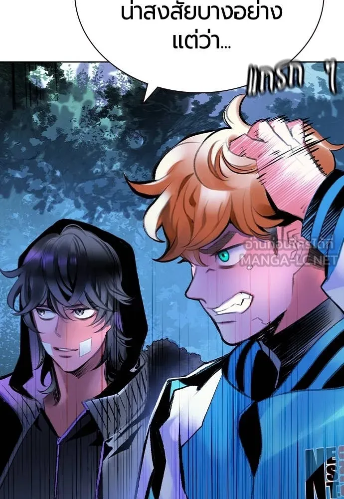 Jungle Juice ตอนที่ 157 รูปที่ 100