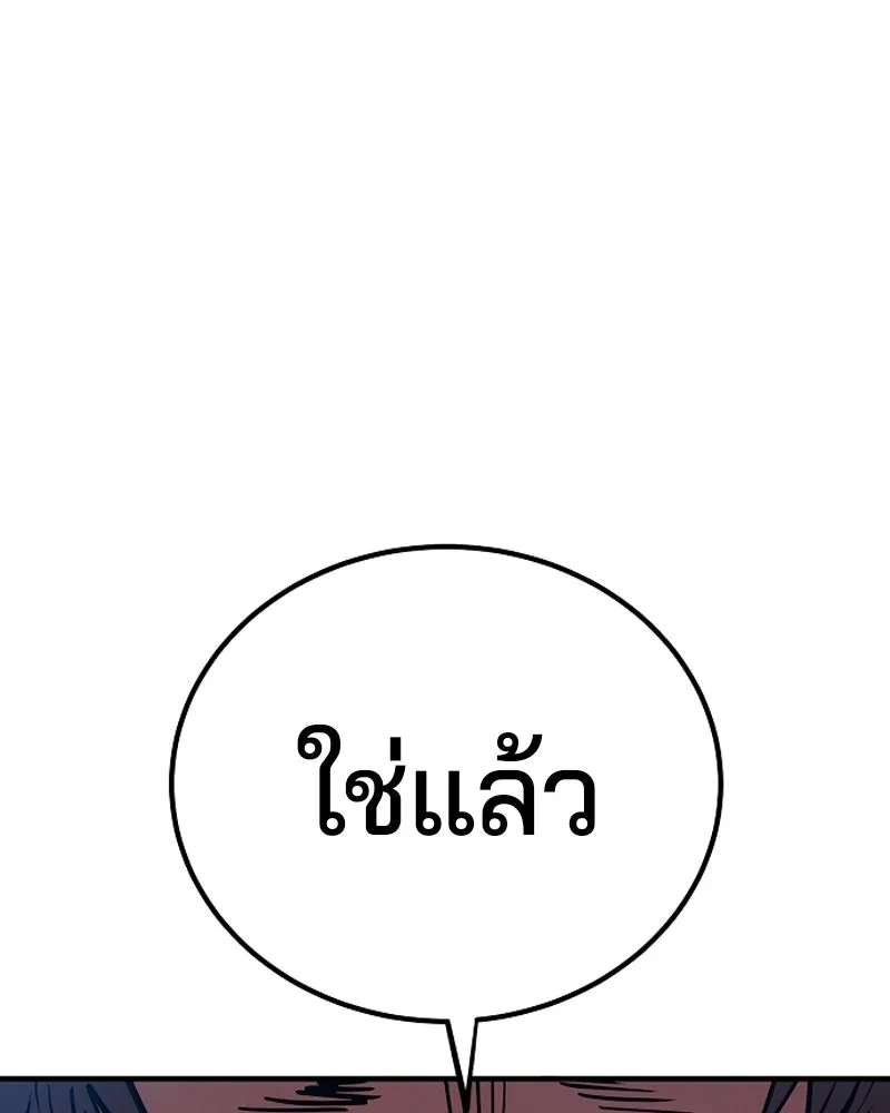 Player ตอนที่ 198 รูปที่ 109