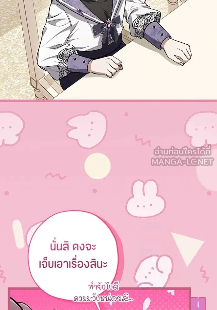 ป๊ะป๋าขา หนูลาแล้ว ตอนที่ 50 รูปที่ 4