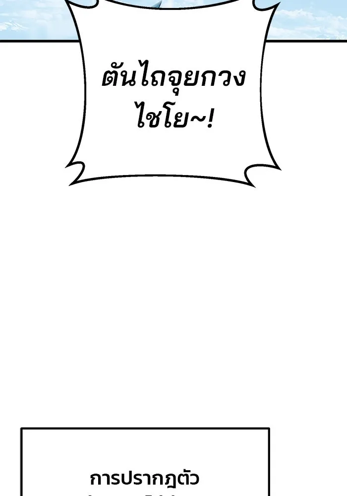 ดาบแห่งจักรพรรดิ ตอนที่ 60 รูปที่ 5