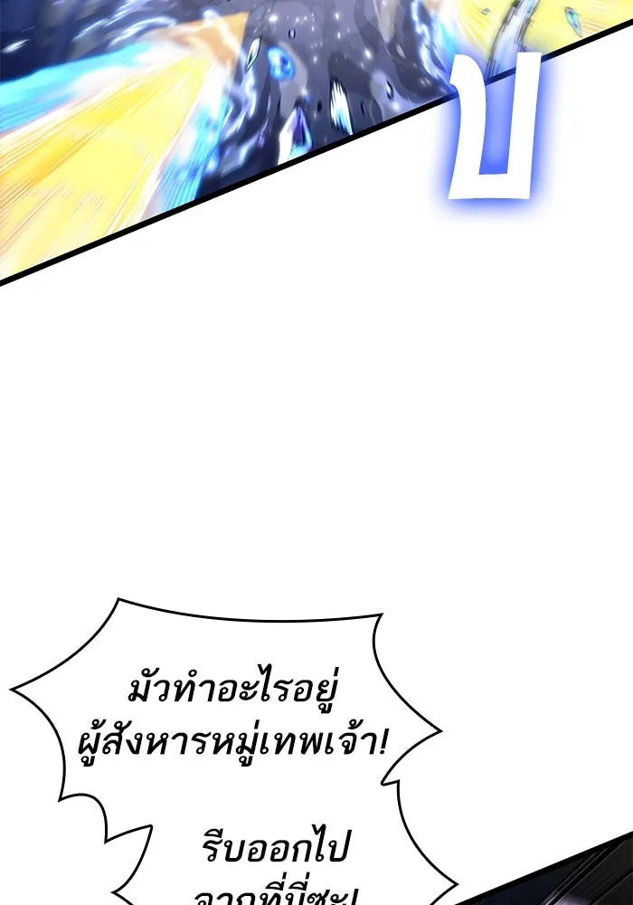 หลังวันสิ้นโลก ตอนที่ 179 รูปที่ 113