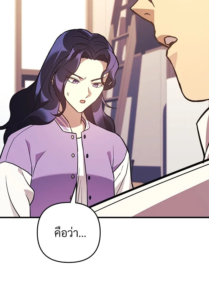สัปดาห์นี้งดอัปตอนใหม่ ตอนที่ 76 รูปที่ 103