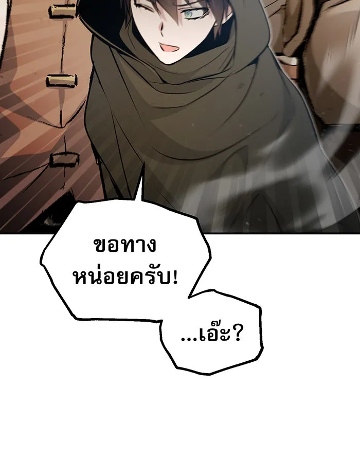 จอมเวทเกิดใหม่ในรอบ 66666 ปี ตอนที่ 42 รูปที่ 71