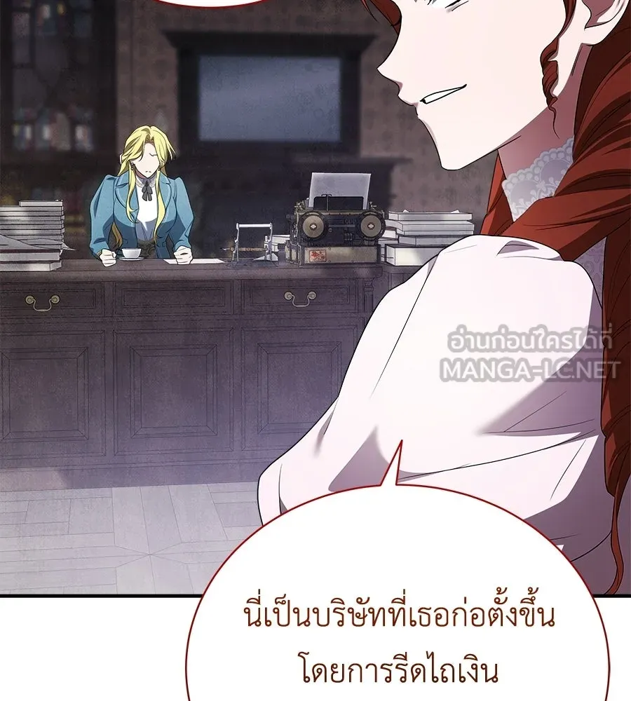 สัญญารักฉบับสุดท้าย ตอนที่ 25 รูปที่ 132