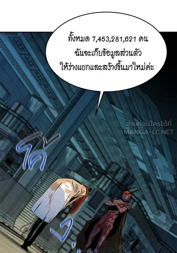 แยกร่าง ล่าอัตโนมัติ ตอนที่ 174 รูปที่ 139