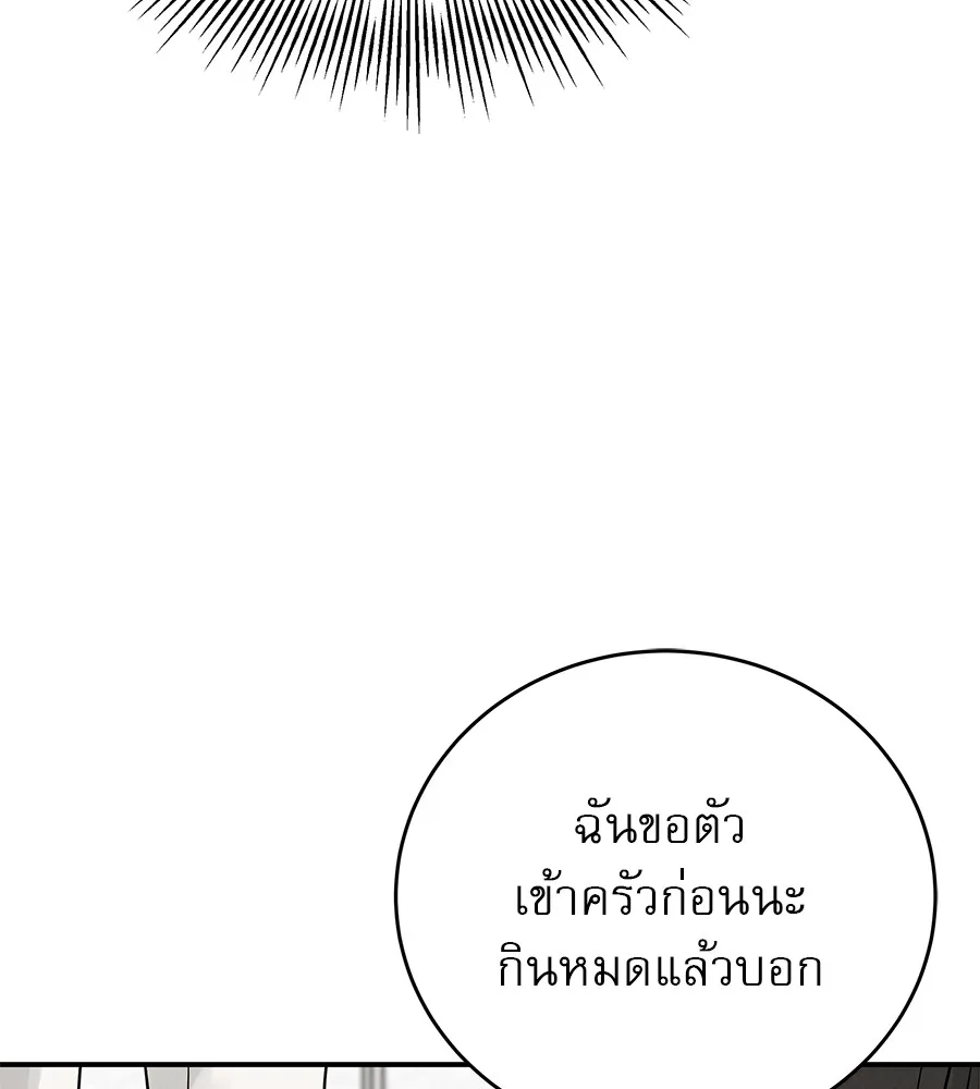 รักหลอกหยอกแฟนเก่า ตอนที่ 40 รูปที่ 166