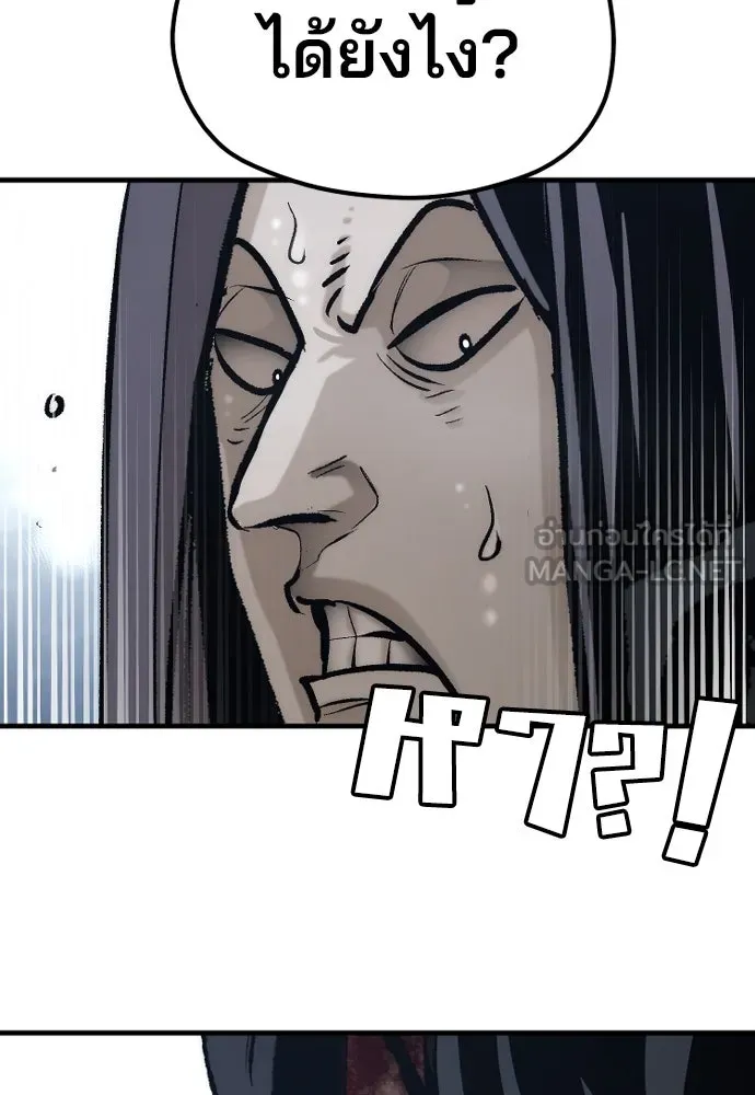 เส้นทางสู่เทพมาร ตอนที่ 101 รูปที่ 45