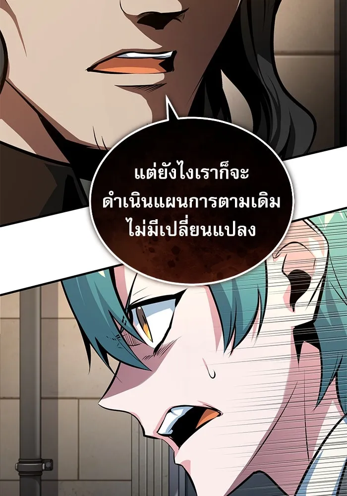 ศาสตราจารย์จำเป็นแห่งอะคาเดมี ตอนที่ 100 รูปที่ 38