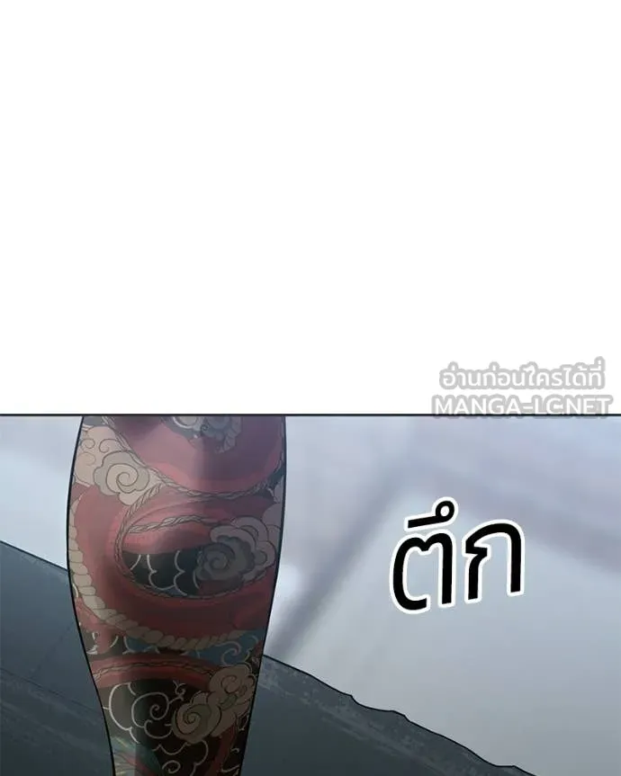 Baek XX ตอนที่ 156 รูปที่ 95