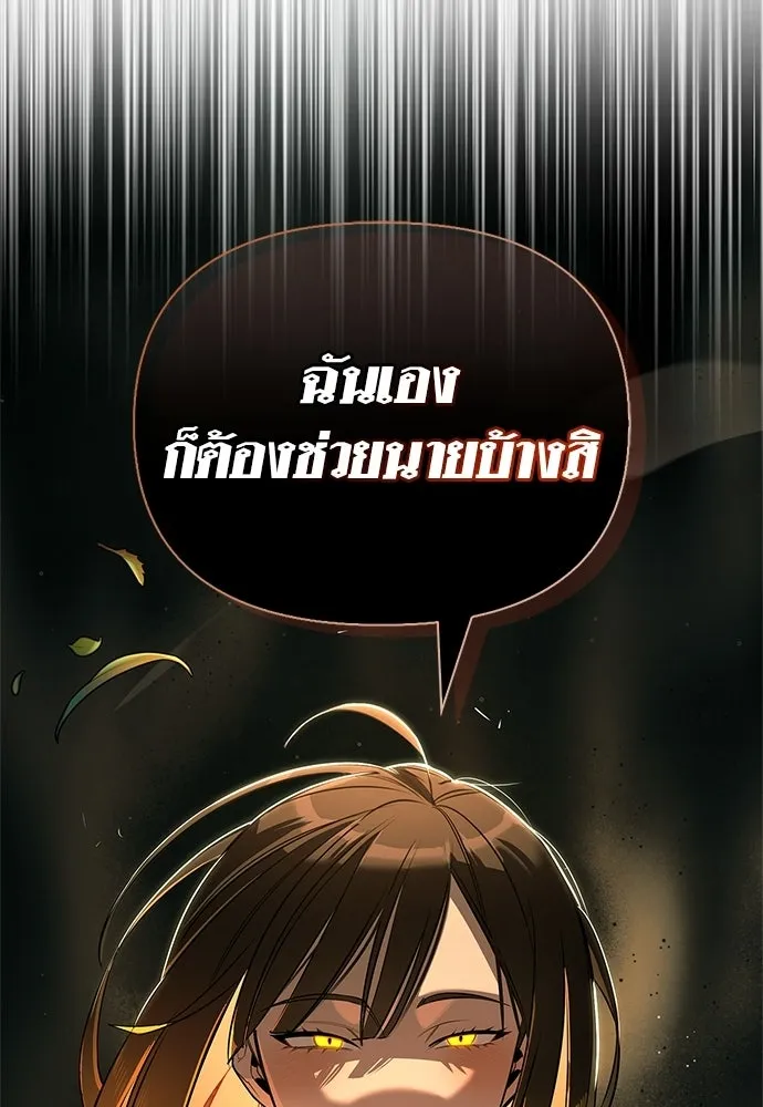 ชีวิตฮีลใจนายฮันเตอร์คลาส S ตอนที่ 38 รูปที่ 166
