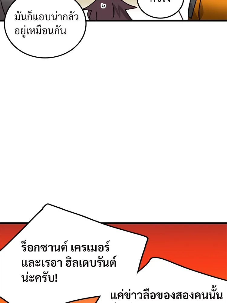 Bring the Love ตอนที่ 33 รูปที่ 88