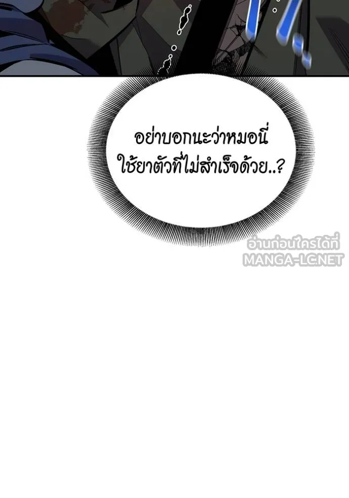 แยกร่างล่าอัตโนมัติ ตอนที่ 112 รูปที่ 66